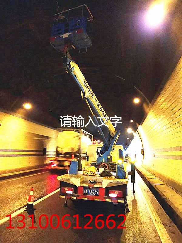 18米高空车隧道检修